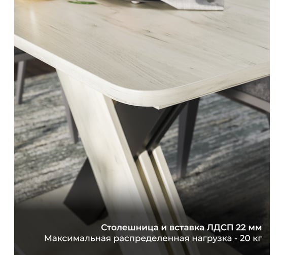 Стол обеденный раздвижной ТриЯ Сохо дуб крафт белый/серый 263362
