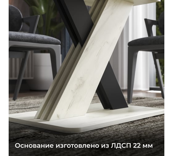 Стол обеденный раздвижной ТриЯ Сохо дуб крафт белый/серый 263362