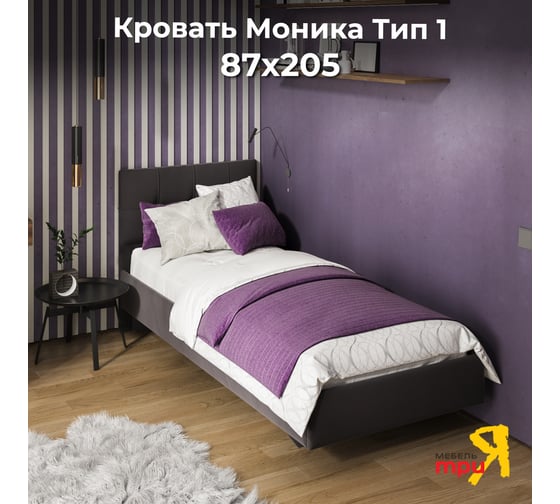 Кровать ТриЯ Моника (800) Тип 1 велюр ULTRA Stone 263359