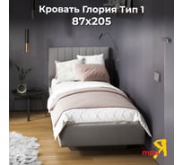 Кровать ТриЯ Глория (800) Тип 1 велюр ultra smoke 263355