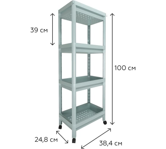 Этажерка HOMSU Provence 4 яруса на съемных колесиках HOM-1137