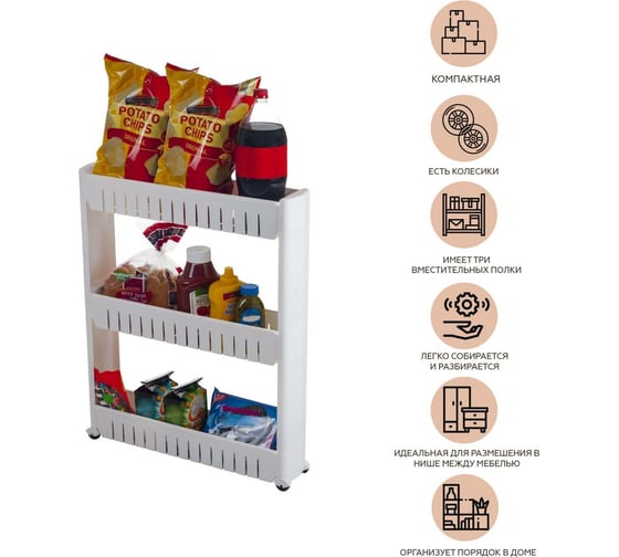 Комплект из двух выдвижных этажерок HOMSU 54.5x12.5x72 см HOM-982 x 2 HOM-1325