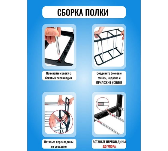 Полка для обуви HOMSU 4 яруса HOM-1125