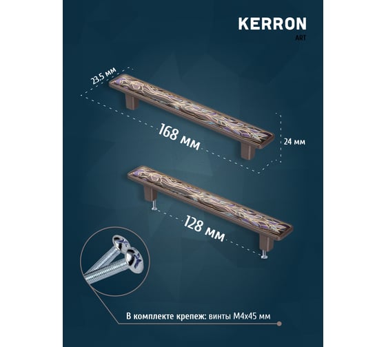 Ручка-скоба KERRON 128 мм, полимер, графит, JUNGLE KA3-128JG22P-GF