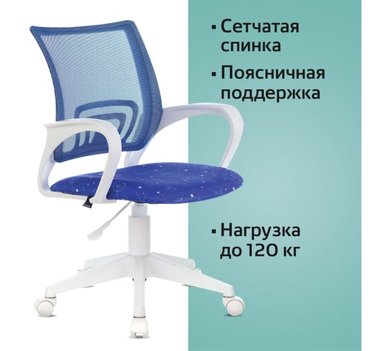 Компьютерное офисное кресло BRABIX Fly MG-396W, с подлокотниками, сетка, 532405