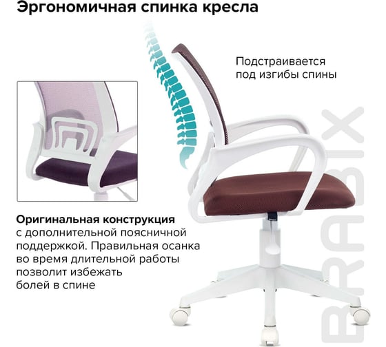 Компьютерное офисное кресло BRABIX Fly MG-396W, с подлокотниками, сетка, 532398