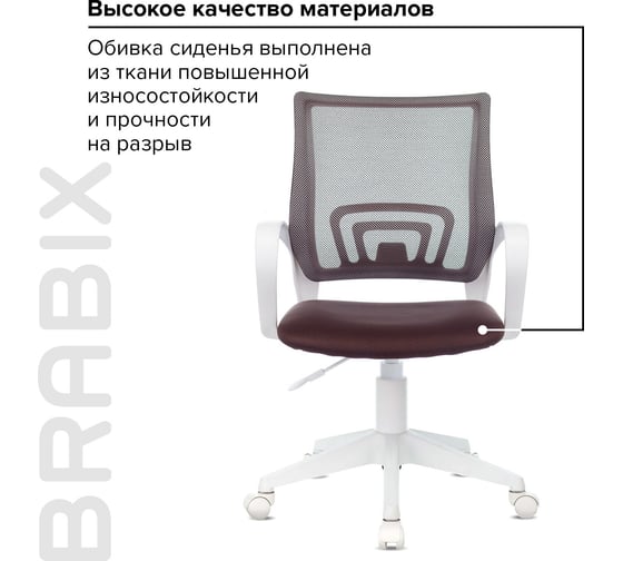 Компьютерное офисное кресло BRABIX Fly MG-396W, с подлокотниками, сетка, 532398