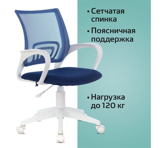 Компьютерное офисное кресло BRABIX Fly MG-396W, с подлокотниками, сетка, 532399