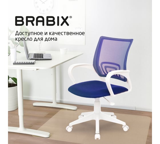 Компьютерное офисное кресло BRABIX Fly MG-396W, с подлокотниками, сетка, 532399