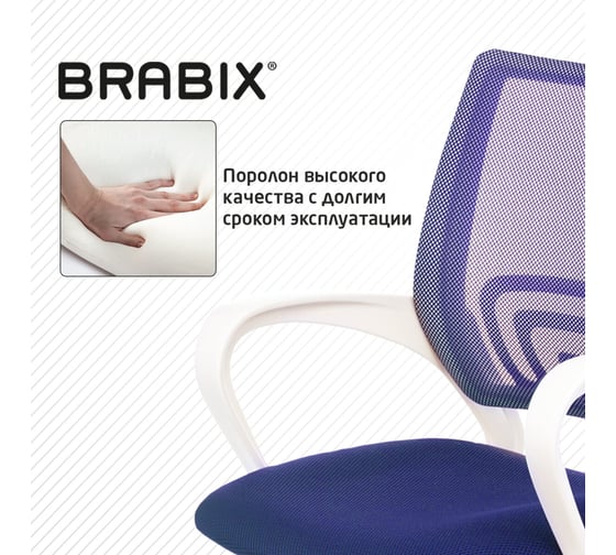 Компьютерное офисное кресло BRABIX Fly MG-396W, с подлокотниками, сетка, 532399