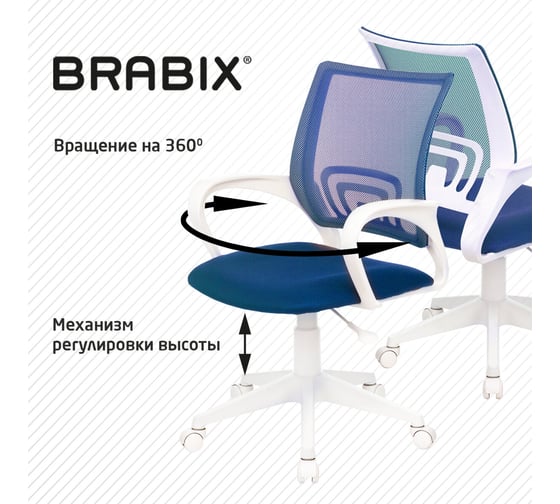 Компьютерное офисное кресло BRABIX Fly MG-396W, с подлокотниками, сетка, 532399