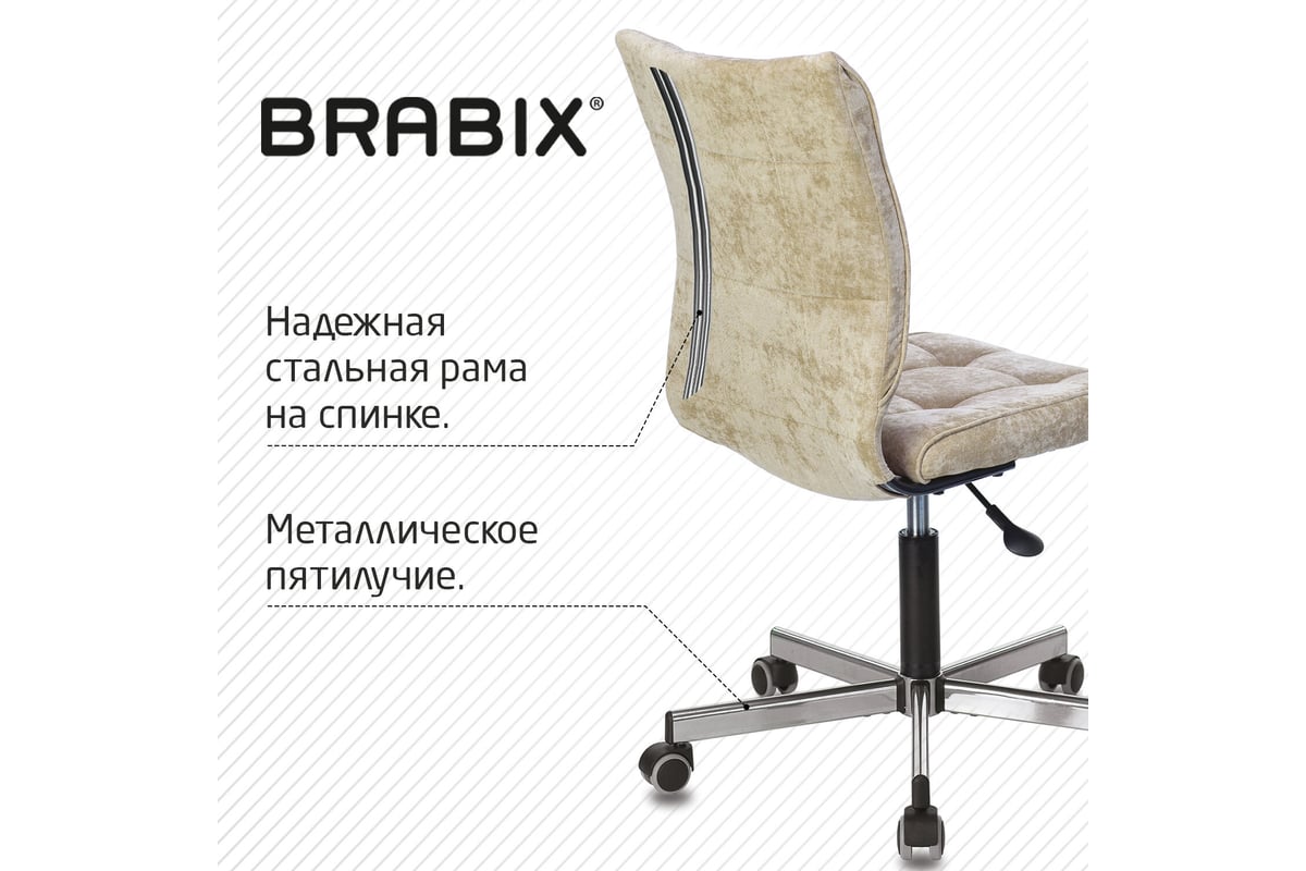 Кресло brabix stream mg 314 без подлокотников