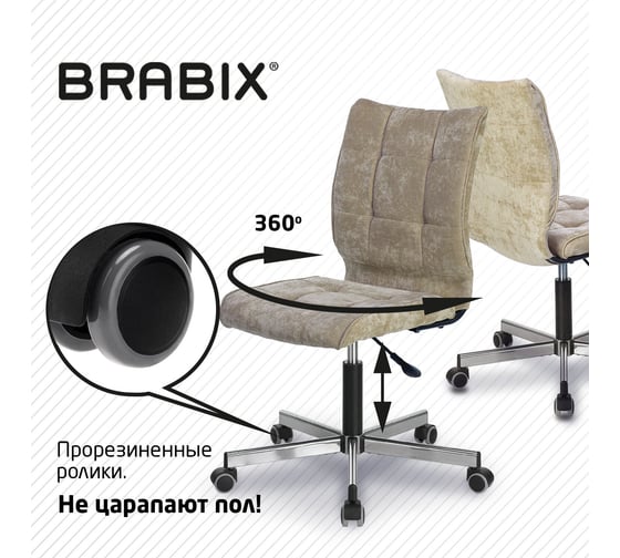 Компьютерное офисное кресло BRABIX Stream MG-314, без подлокотников, ткань, 532396