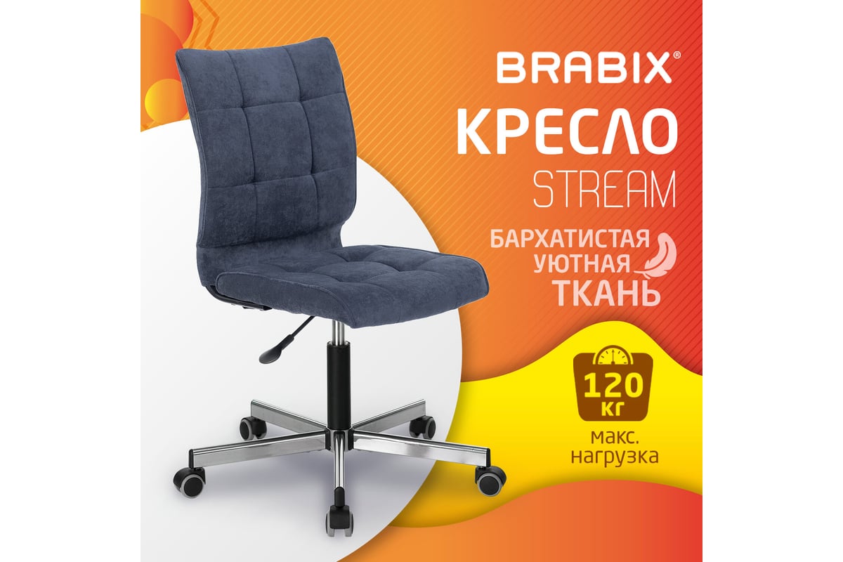 Кресло компьютерное brabix stream mg 314 черное 532077