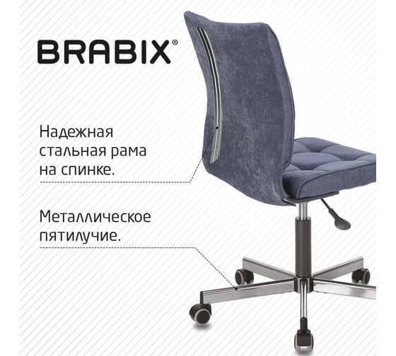 Компьютерное офисное кресло BRABIX Stream MG-314, без подлокотников, ткань, 532397