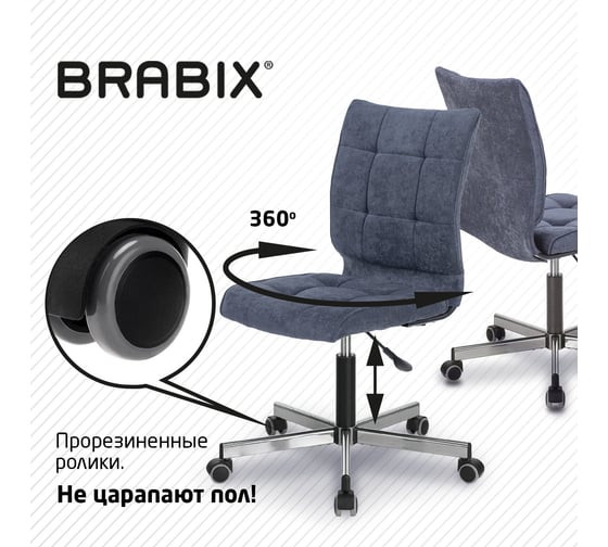 Компьютерное офисное кресло BRABIX Stream MG-314, без подлокотников, ткань, 532397