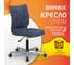 Компьютерное офисное кресло BRABIX Stream MG-314, без подлокотников, ткань, 532397 10