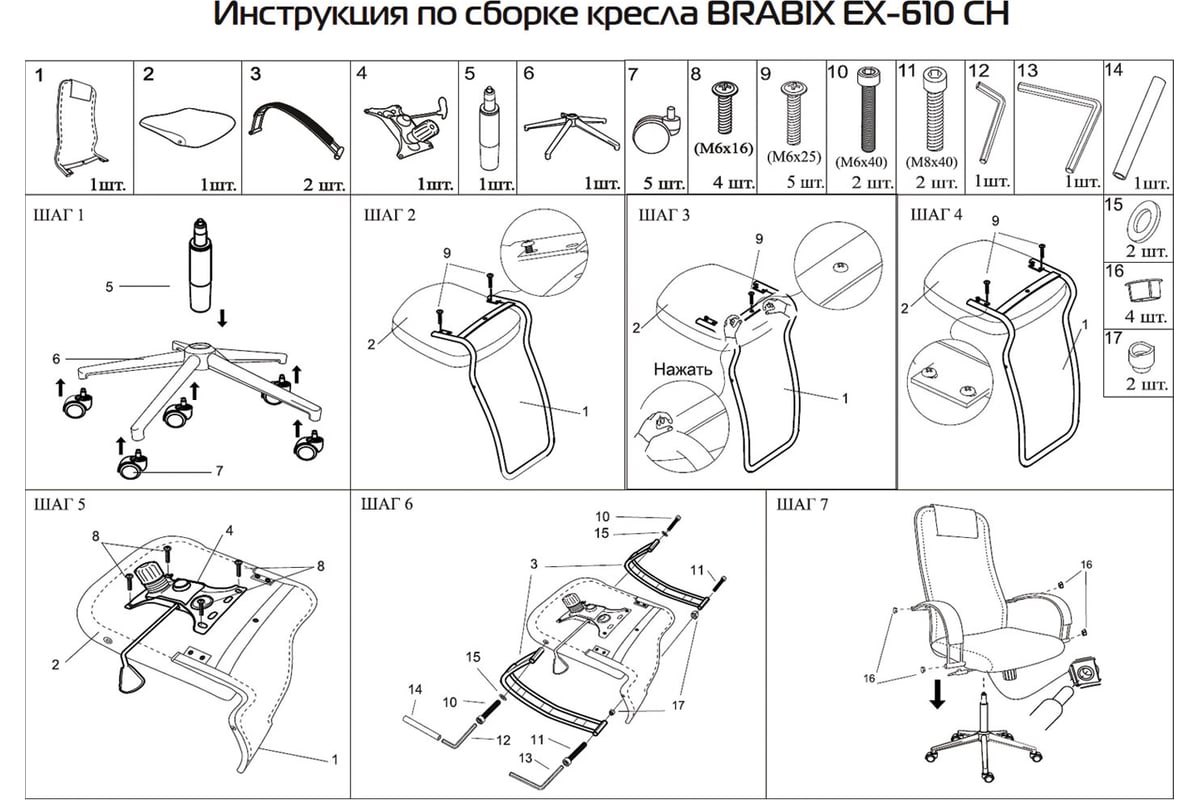 Кресло руководителя компьютерное рабочее офисное/для дома BRABIX Pilot  Ex-610 Ch premium, хром, ткань-сетка 532417 - выгодная цена, отзывы,  характеристики, фото - купить в Москве и РФ