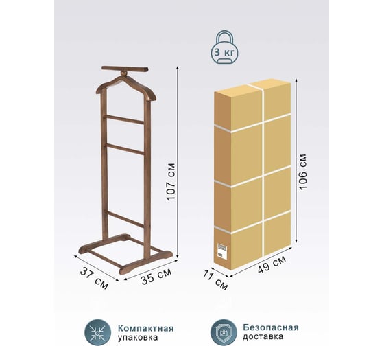 Костюмная вешалка Мебелик В 6Н белый 6518