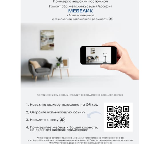 Костюмная вешалка Мебелик ГАЛАНТ 360 металлик/серый/графит 5303