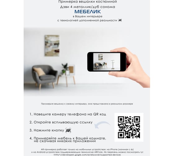 Костюмная вешалка Мебелик Дэви 4 металлик/дуб сонома 4833
