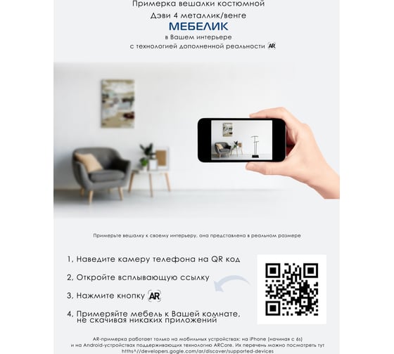Костюмная вешалка Мебелик Дэви 4 металлик/венге 4824