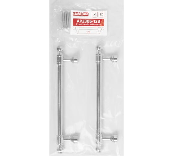Мебельная ручка-скоба StahlBuro AP2306-128 2 шт., CP хром 16773