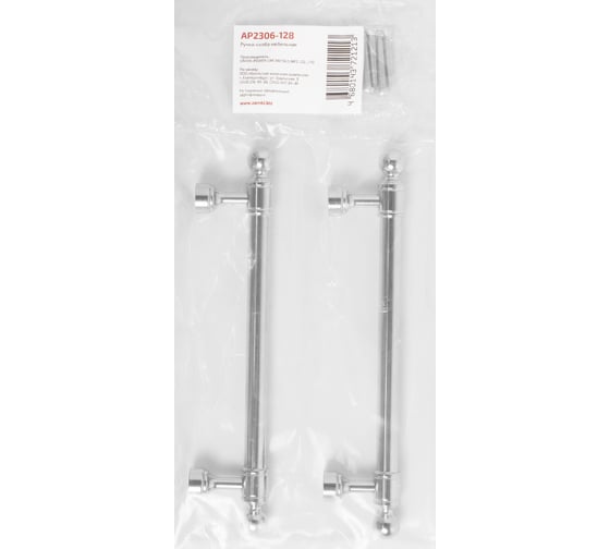 Мебельная ручка-скоба StahlBuro AP2306-128 2 шт., CP хром 16773