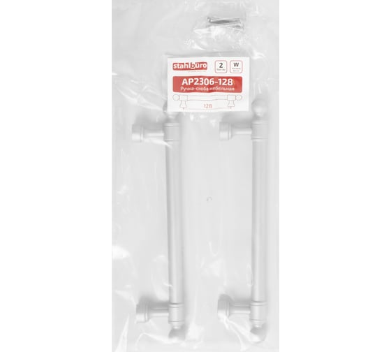 Мебельная ручка-скоба StahlBuro AP2306-128 2 шт., W матовый белый хром 16772