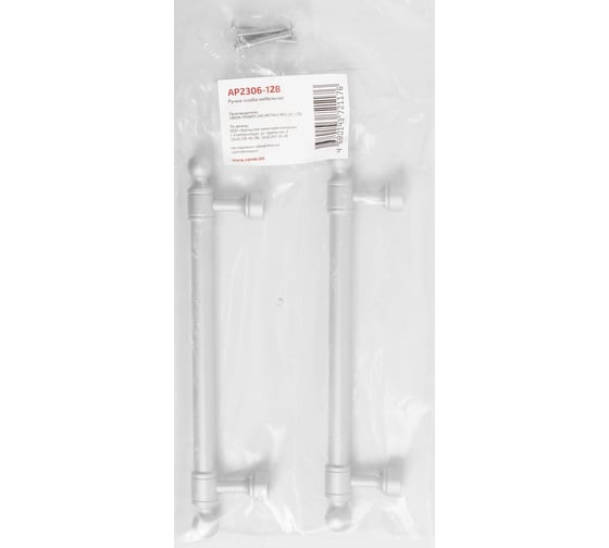 Мебельная ручка-скоба StahlBuro AP2306-128 2 шт., W матовый белый хром 16772
