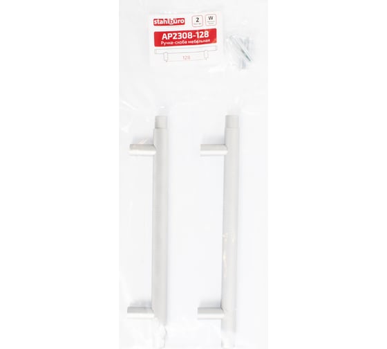 Мебельная ручка-скоба StahlBuro AP2308-128 2 шт., W матовый белый хром 16758