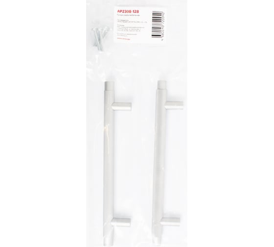 Мебельная ручка-скоба StahlBuro AP2308-128 2 шт., W матовый белый хром 16758
