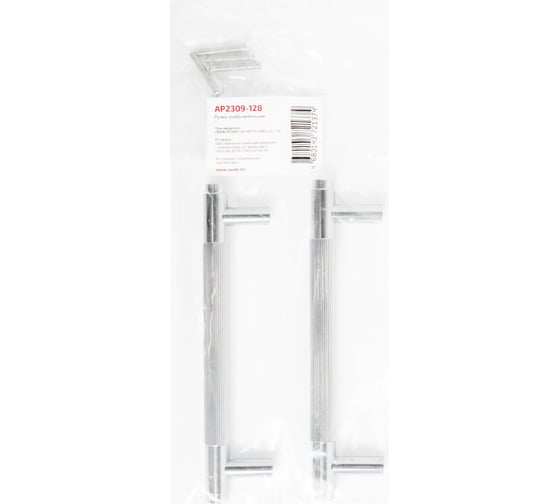 Мебельная ручка-скоба StahlBuro AP2309-128 2 шт., CP хром 16781