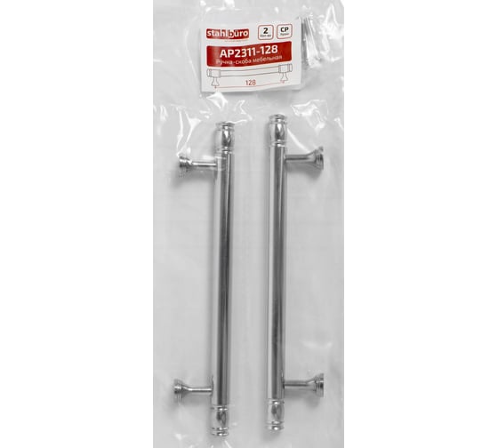 Мебельная ручка-скоба StahlBuro AP2311-128 2 шт., CP хром 16789
