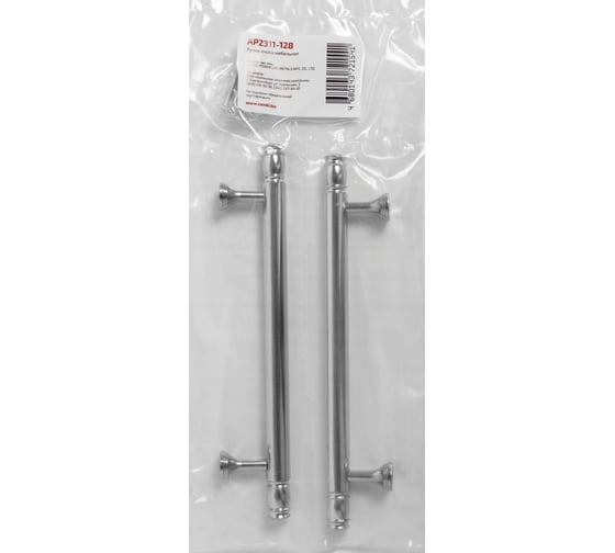 Мебельная ручка-скоба StahlBuro AP2311-128 2 шт., CP хром 16789