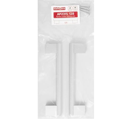 Мебельная ручка-скоба StahlBuro AP2315-128 2 шт., W матовый белый хром 16739
