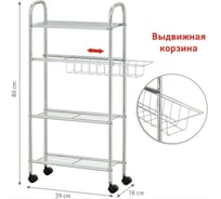 Двухъярусный столик с корзиной my space kc02a