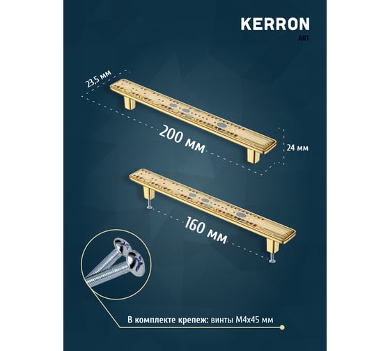 Ручка-скоба KERRON 160 мм, полимер, золото, JEWEL KA3-160JW42P-OT