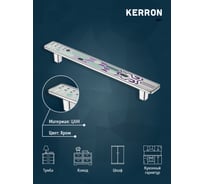 Ручка-скоба KERRON 160 мм, хром, JEWEL KA3-160JW21-CR