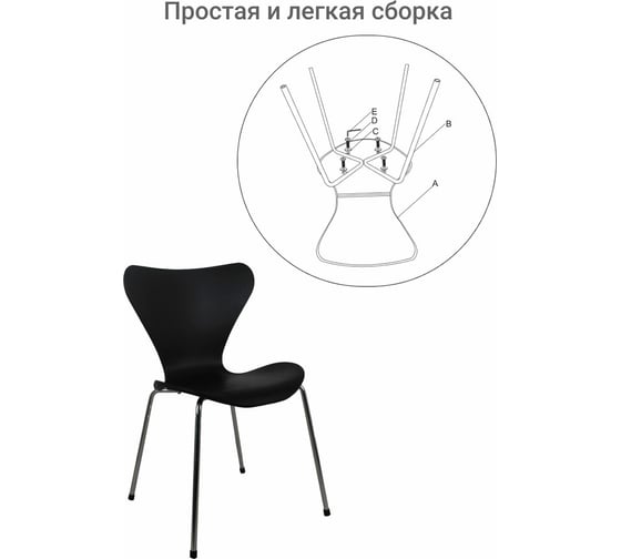 Стул BRADEX Seven чёрный FR 0425