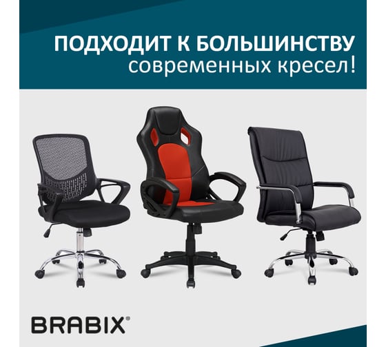 Механизм качания для кресла BRABIX Топ-ган, 150х200 мм межцентровое расстояние крепежа 532007