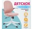 Офисное кресло CHAIRMAN CH107 розовый 00-07146021 9