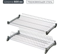 Двухуровневая сушка для посуды Lemax prof из стали, в базу 600 мм VAR-2-600 SS