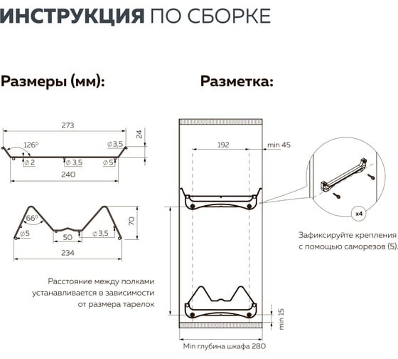 Двухуровневая сушка для посуды Lemax prof из стали, в базу 600 мм VAR-2-600 SS
