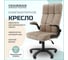 Кресло CHAIRMAN Home 444 Россия ткань Т-10 бежевый 00-07145193 5