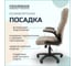 Кресло CHAIRMAN Home 444 Россия ткань Т-10 бежевый 00-07145193 6