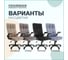 Кресло CHAIRMAN Home 444 Россия ткань Т-10 бежевый 00-07145193 8