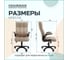 Кресло CHAIRMAN Home 444 Россия ткань Т-10 бежевый 00-07145193 9