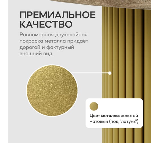 Стол овальный обеденный с металлическим подстольем GENGLASS TRUBIS Wood 160 GGT-03-1-1-О-16090