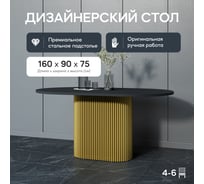 Стол овальный обеденный с металлическим подстольем GENGLASS TRUBIS Wood 160 GGT-03-1-2-О-16090